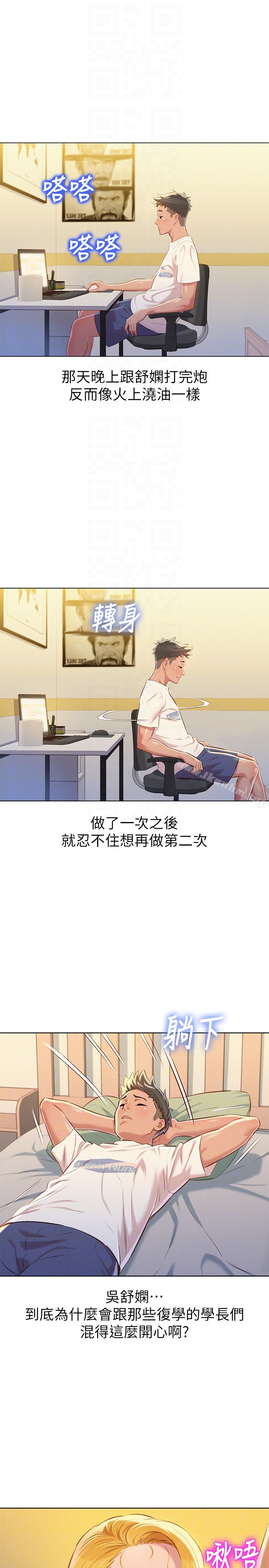 漂亮乾姊姊漫画 免费阅读 第65话-慧美姊，我忍不住了 15.jpg