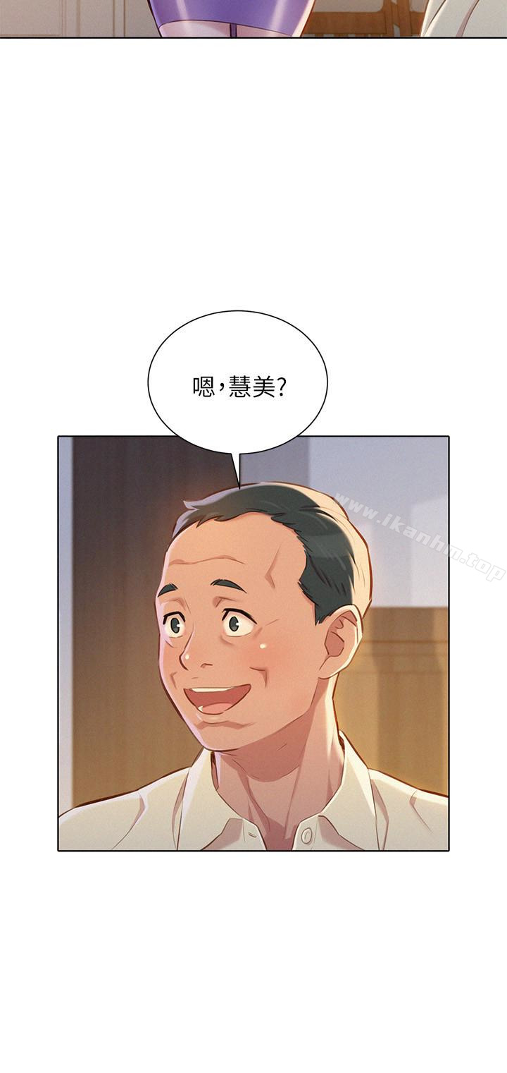 漂亮乾姊姊漫画 免费阅读 第66话-慧美姊香甜柔嫩的肉体 26.jpg