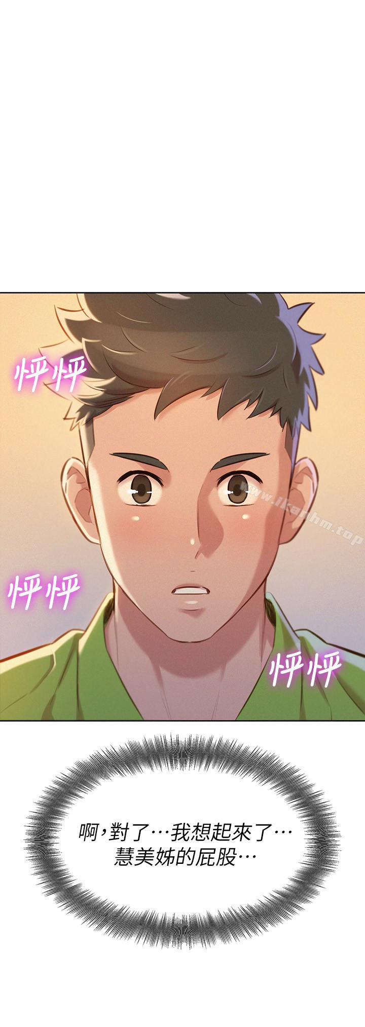 漂亮乾姊姊漫画 免费阅读 第67话-偷袭慧美姊的屁股 2.jpg