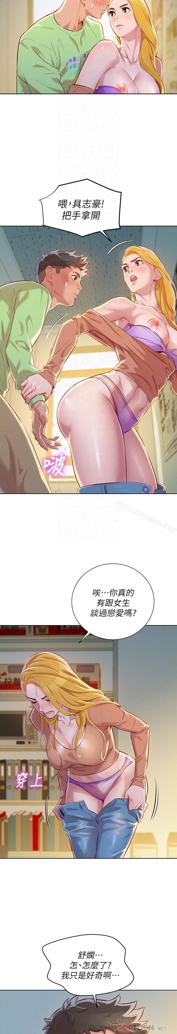 漂亮乾姊姊漫画 免费阅读 第70话-慧美跟游泳教练的约会 19.jpg