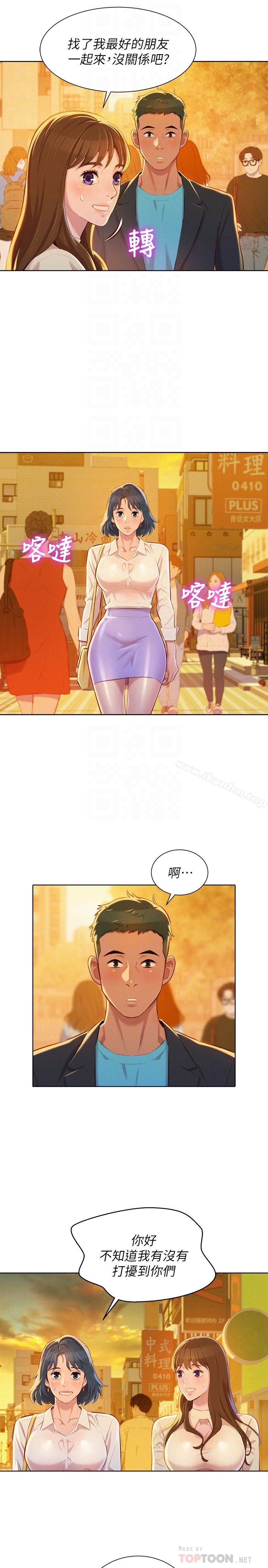 漂亮乾姊姊漫画 免费阅读 第70话-慧美跟游泳教练的约会 29.jpg