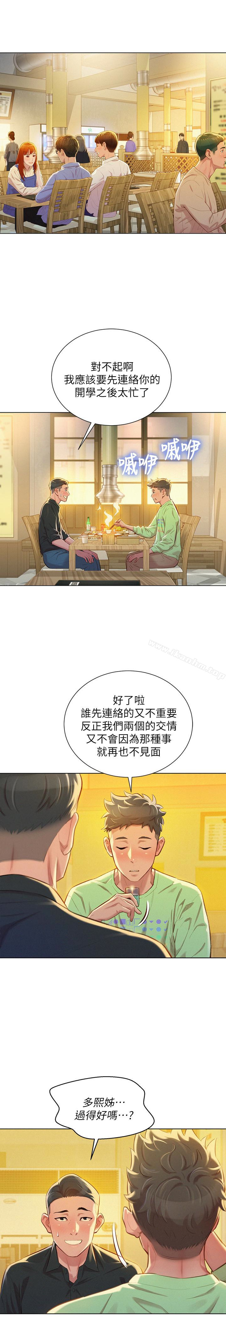漂亮乾姊姊漫画 免费阅读 第71话-慧美姊的屁股…手感真棒 3.jpg