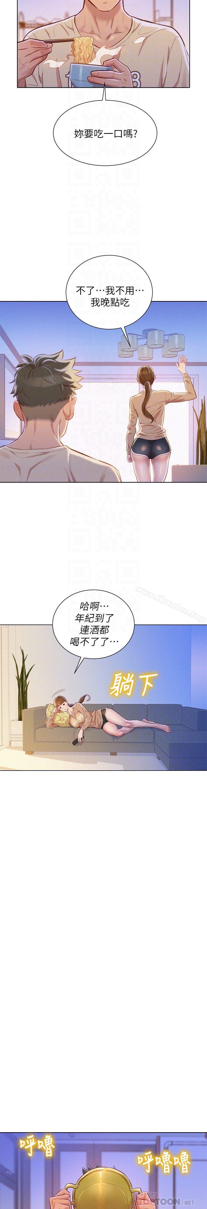 漂亮乾姊姊漫画 免费阅读 第72话-我们该跨越的最终阶段 15.jpg