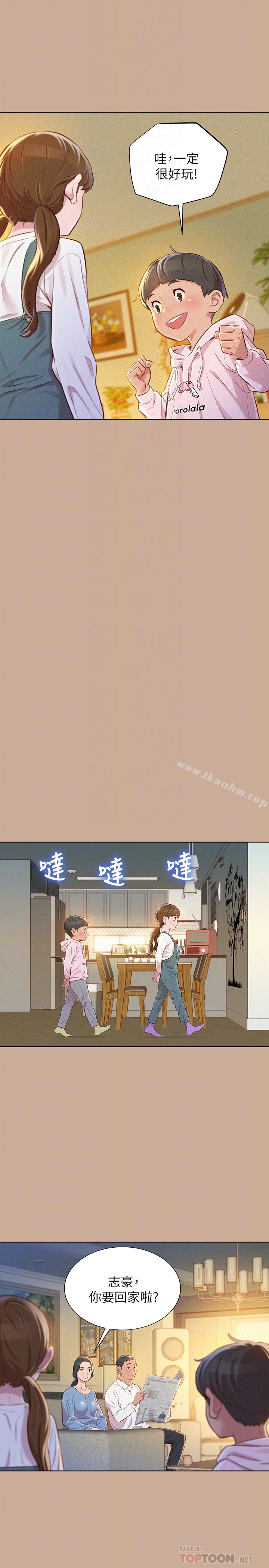 漂亮乾姊姊漫画 免费阅读 第73话-我最近都想着姊姊尻… 7.jpg