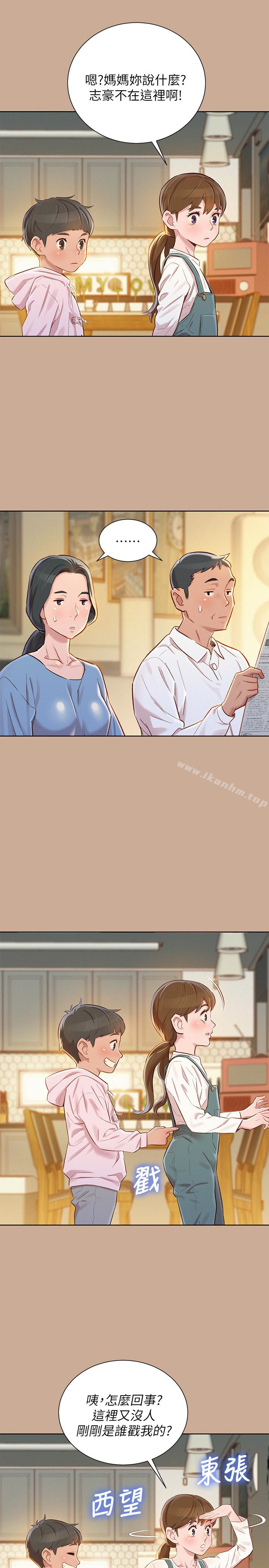 漂亮乾姊姊漫画 免费阅读 第73话-我最近都想着姊姊尻… 8.jpg