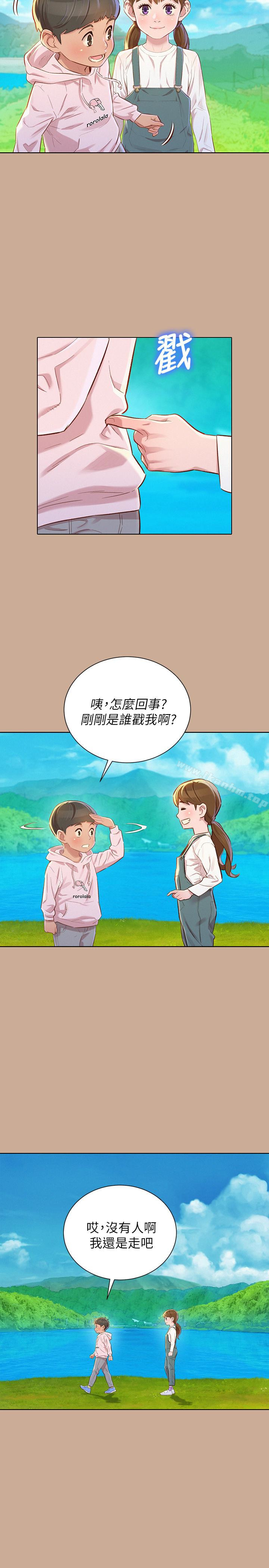 漂亮乾姊姊漫画 免费阅读 第73话-我最近都想着姊姊尻… 14.jpg