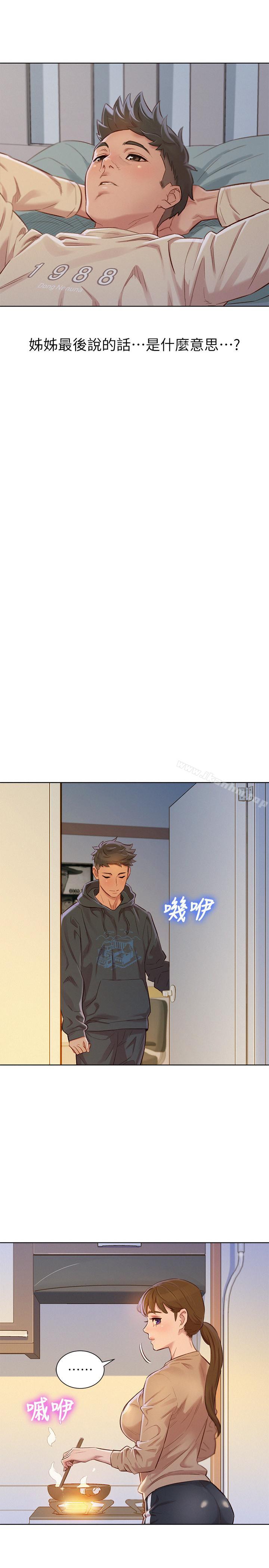 漂亮乾姊姊漫画 免费阅读 第74话-下定决心的慧美 8.jpg