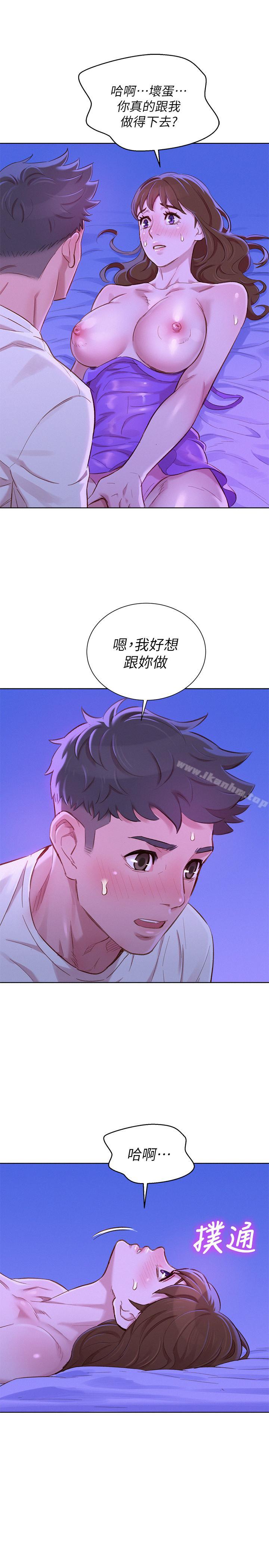 漂亮乾姊姊漫画 免费阅读 第75话-志豪，我也喜欢你 29.jpg