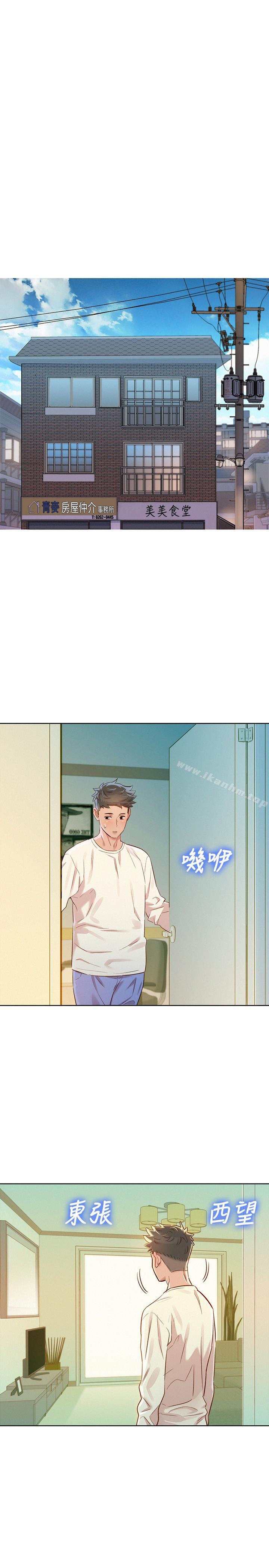 漂亮乾姊姊漫画 免费阅读 第77话-享受姐姐的身体 28.jpg
