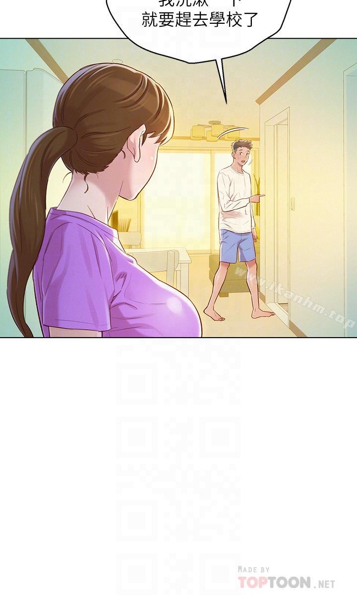 漂亮乾姊姊漫画 免费阅读 第78话-前女友的助言 4.jpg