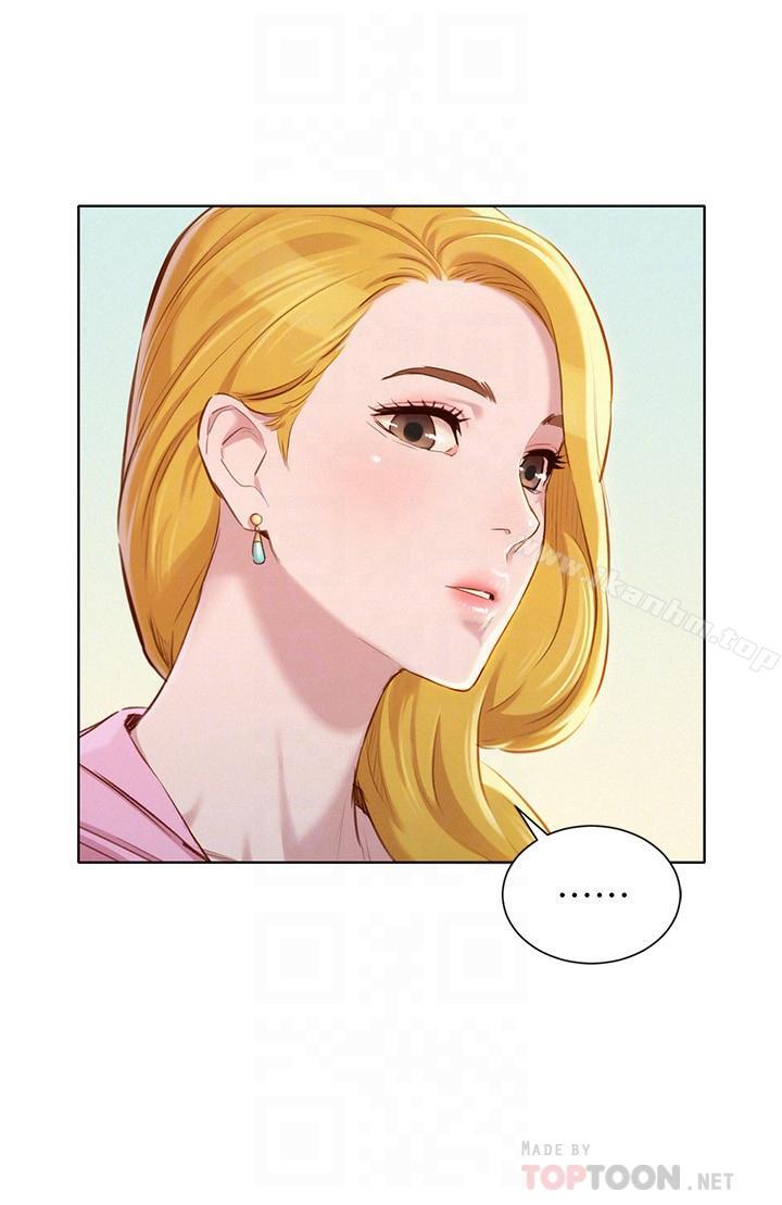 漂亮乾姊姊漫画 免费阅读 第78话-前女友的助言 10.jpg
