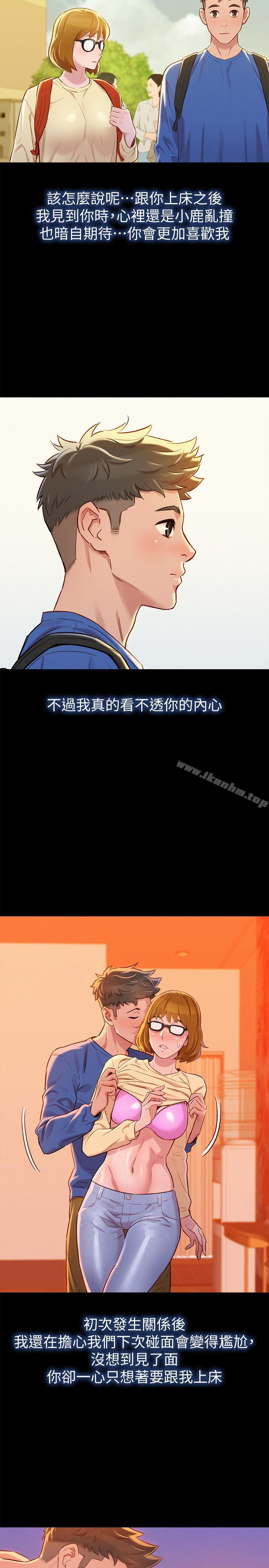 漂亮乾姊姊漫画 免费阅读 第78话-前女友的助言 15.jpg