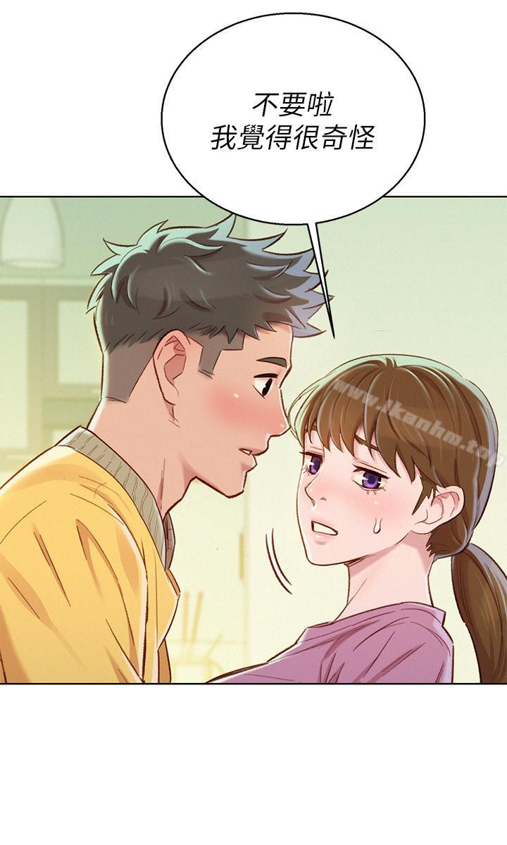 漂亮乾姊姊漫画 免费阅读 第78话-前女友的助言 28.jpg