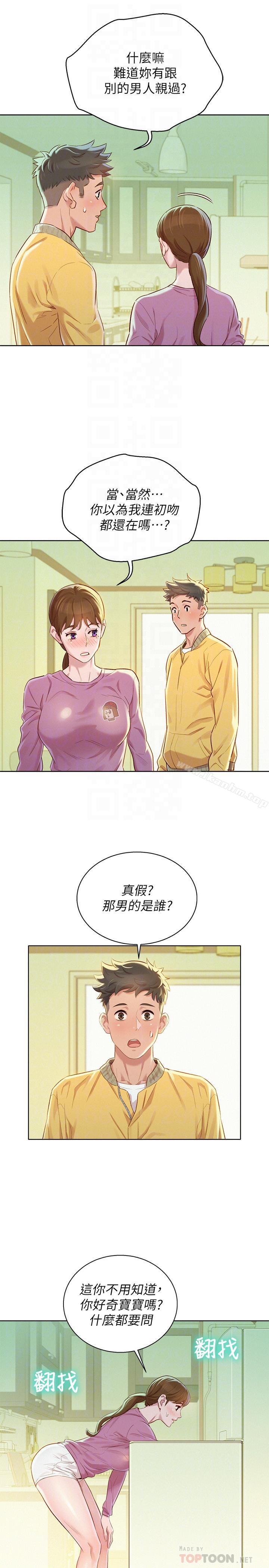 漂亮乾姊姊漫画 免费阅读 第79话-在志豪的带领之下 6.jpg