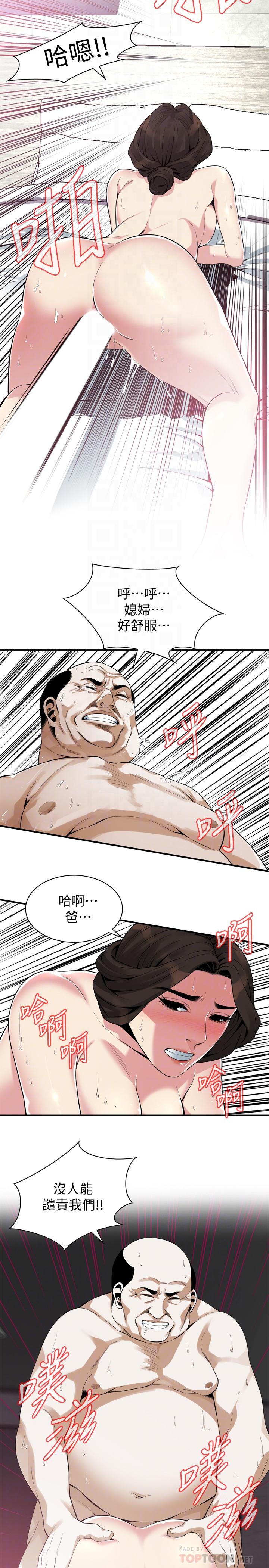 偷窺（全集无删减）漫画 免费阅读 第174话<第3季>-媳妇，我早就想拥有你了 12.jpg