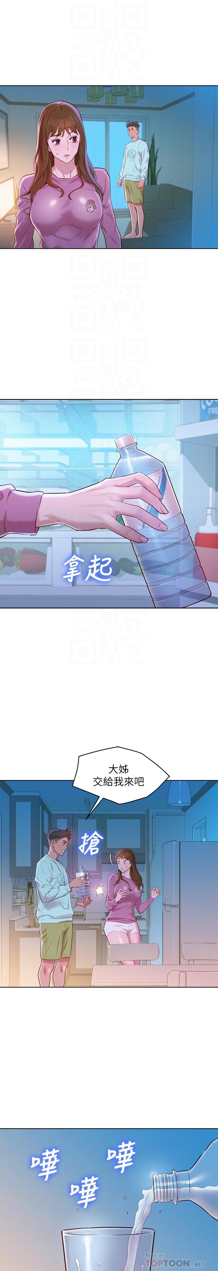 漂亮乾姊姊漫画 免费阅读 第81话-志豪体贴惠美的方式 8.jpg