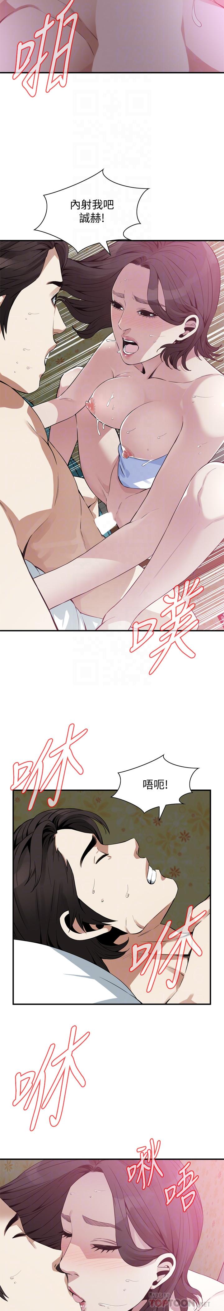 偷窺（全集无删减）漫画 免费阅读 第177话<第3季>-你真的要跟李琇爱离婚了吗 12.jpg