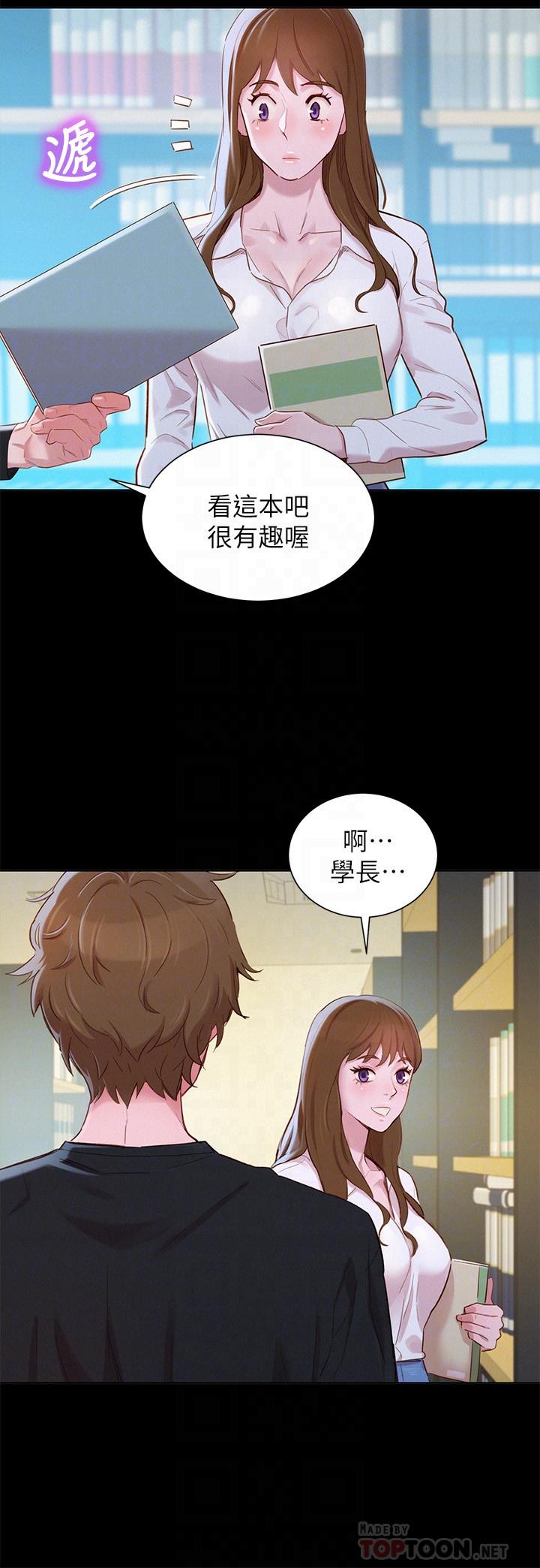 漂亮乾姊姊漫画 免费阅读 第83话-慧美的初恋学长 16.jpg