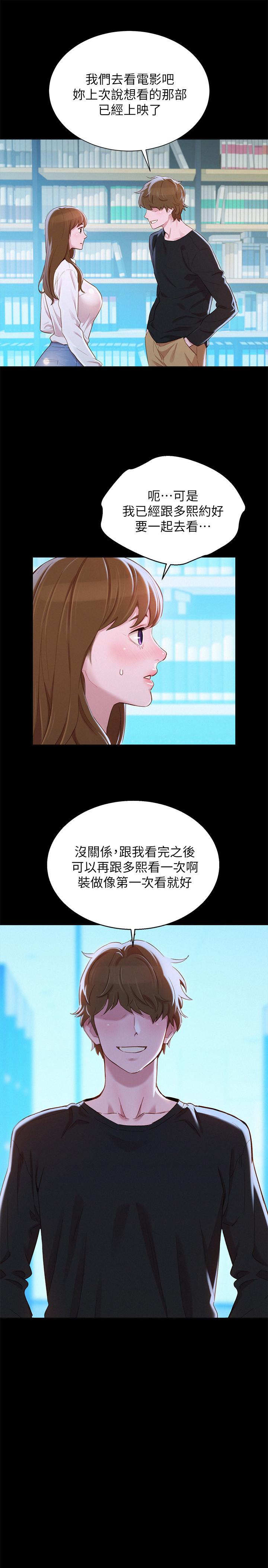 漂亮乾姊姊漫画 免费阅读 第83话-慧美的初恋学长 17.jpg