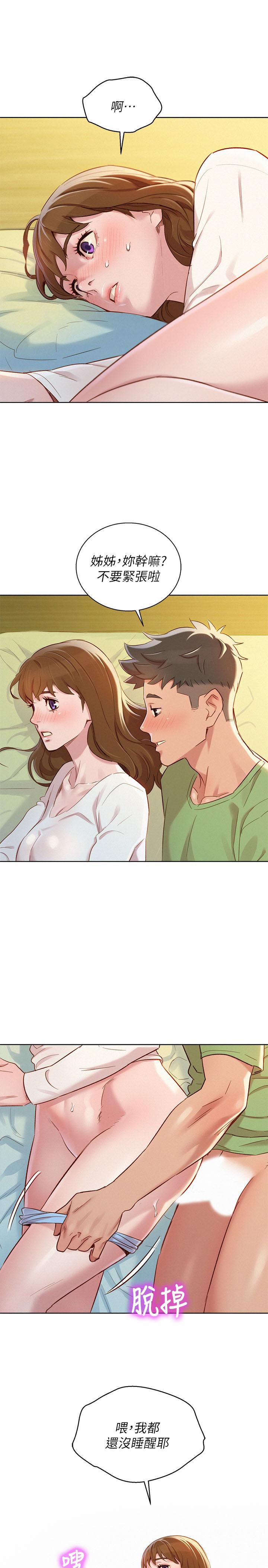 漂亮乾姊姊漫画 免费阅读 第84话-志豪每天都性慾过盛 3.jpg