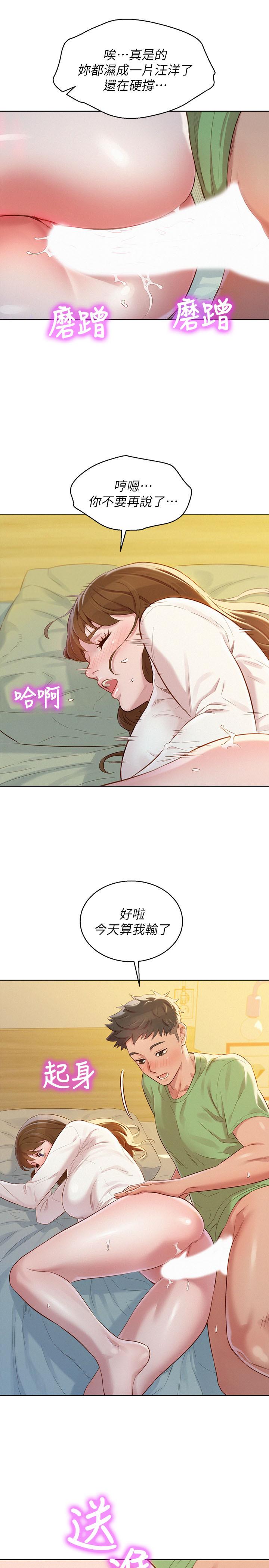 漂亮乾姊姊漫画 免费阅读 第84话-志豪每天都性慾过盛 11.jpg