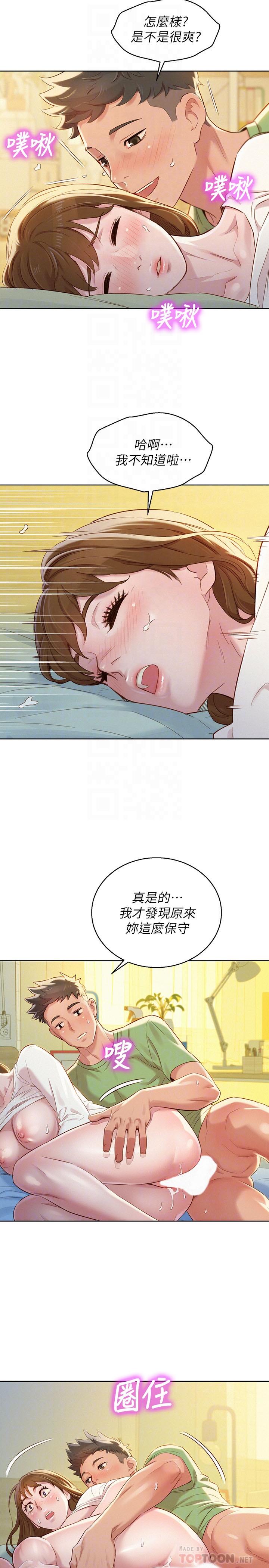 漂亮乾姊姊漫画 免费阅读 第84话-志豪每天都性慾过盛 18.jpg