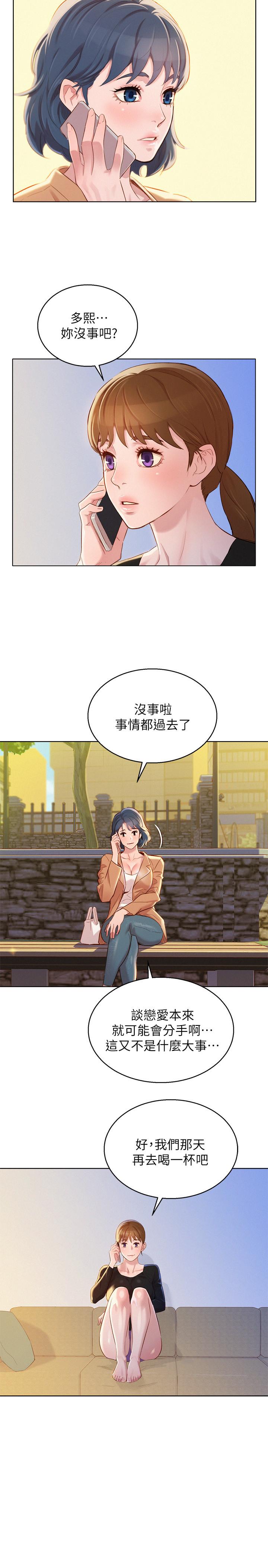 漂亮乾姊姊漫画 免费阅读 第85话-想睡慧美的初恋学长 3.jpg