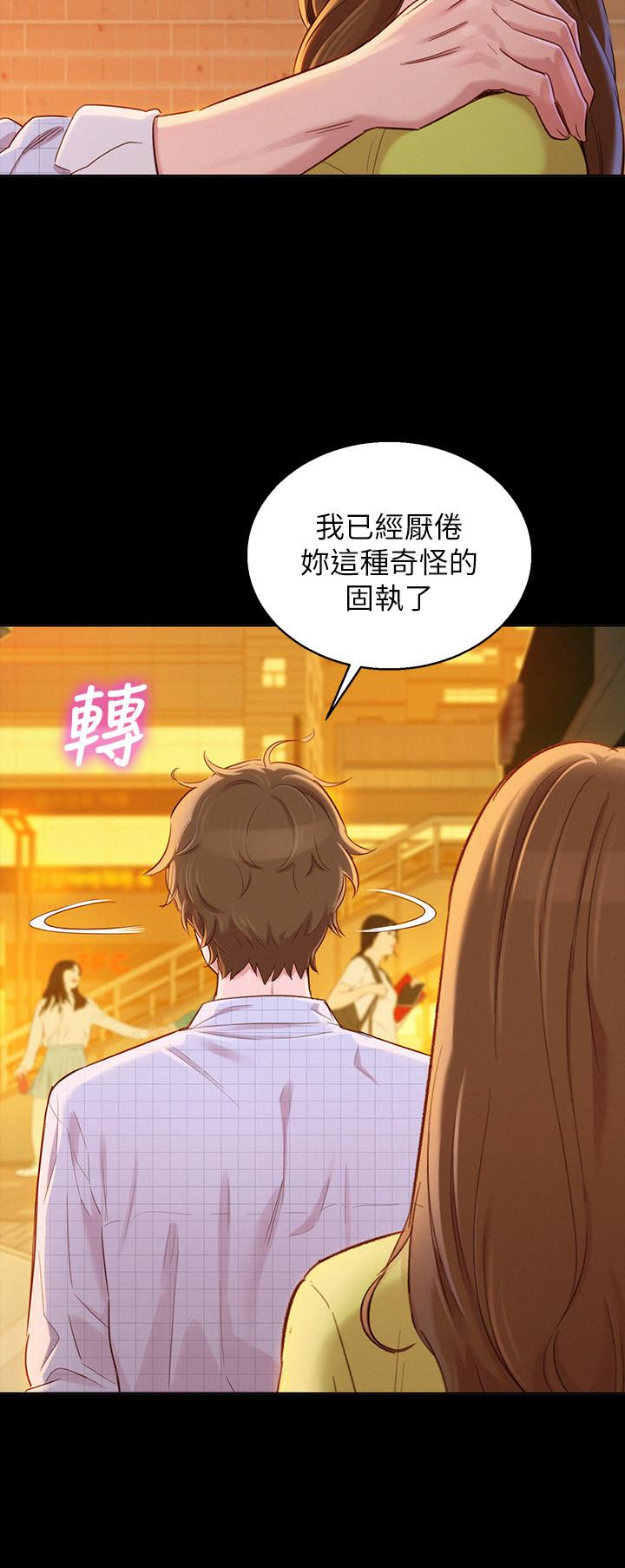 漂亮乾姊姊漫画 免费阅读 第85话-想睡慧美的初恋学长 13.jpg
