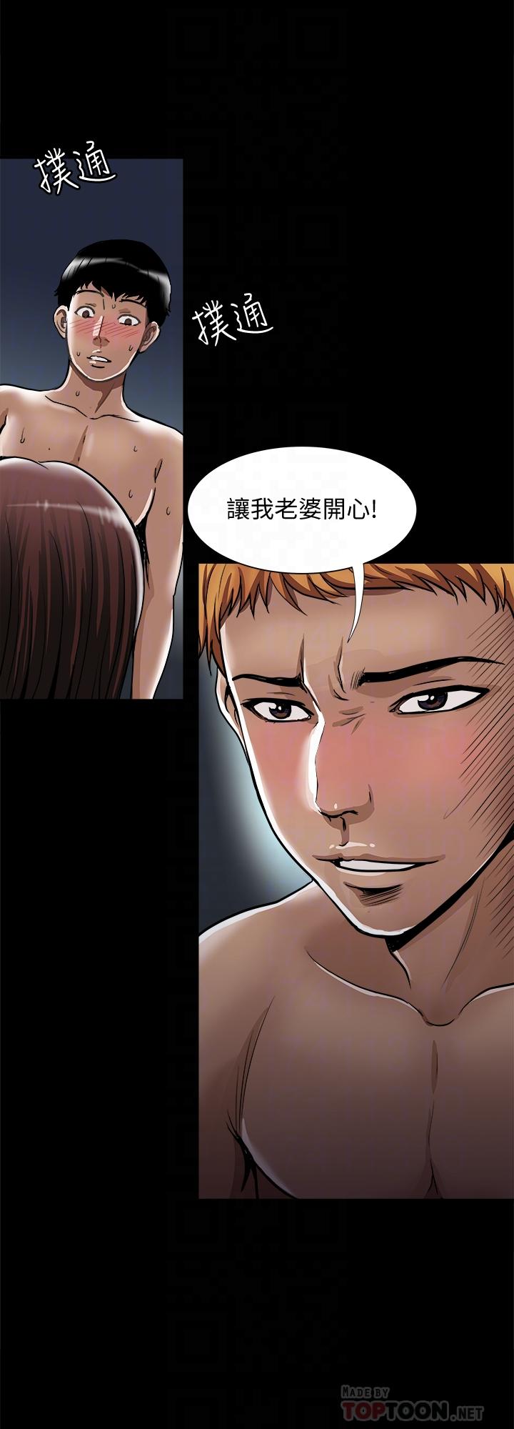 別人的老婆漫画 免费阅读 第58话(第2季)-分享老婆的快感 4.jpg