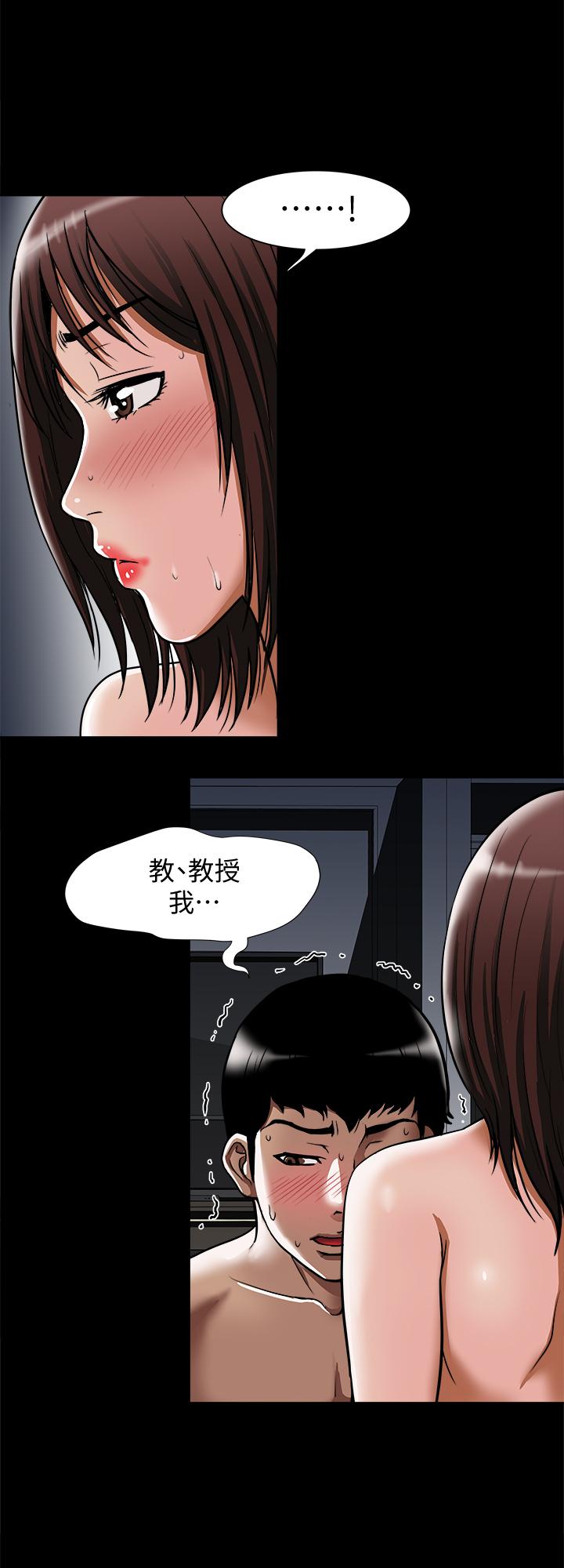 別人的老婆漫画 免费阅读 第58话(第2季)-分享老婆的快感 5.jpg