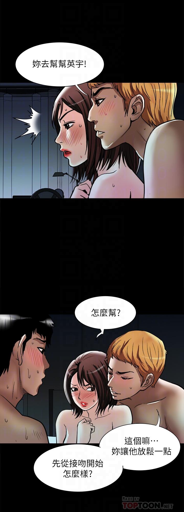 別人的老婆漫画 免费阅读 第58话(第2季)-分享老婆的快感 6.jpg