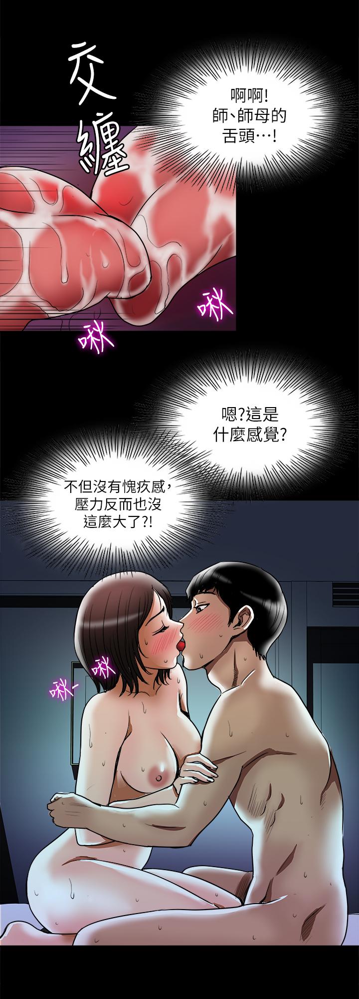 別人的老婆漫画 免费阅读 第58话(第2季)-分享老婆的快感 11.jpg