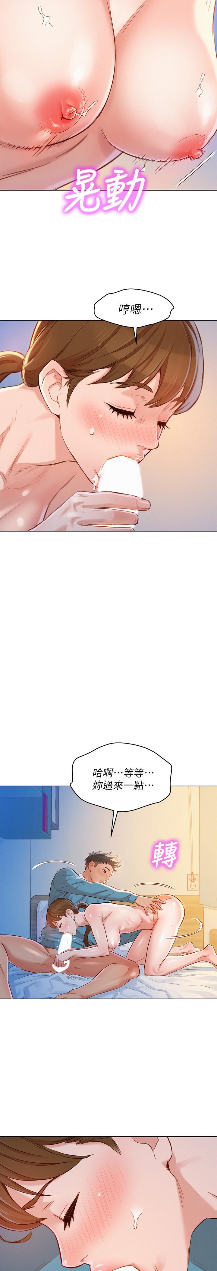 漂亮乾姊姊漫画 免费阅读 第86话-这次不放进去是不行了 22.jpg
