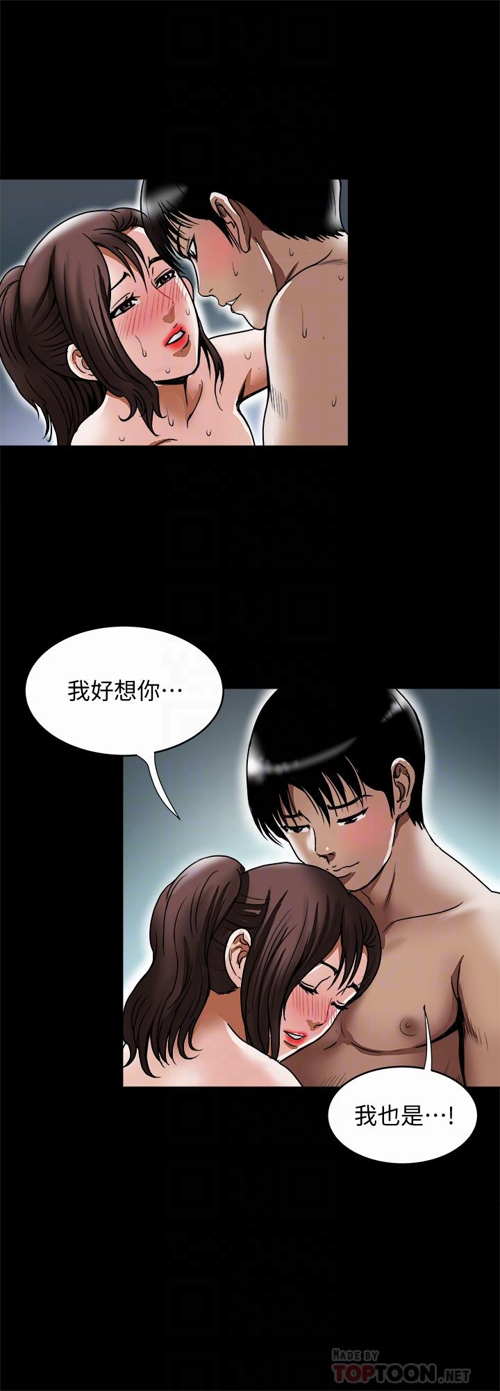 別人的老婆漫画 免费阅读 第59话(第2季)-因为嫉妒变得更加刺激 6.jpg