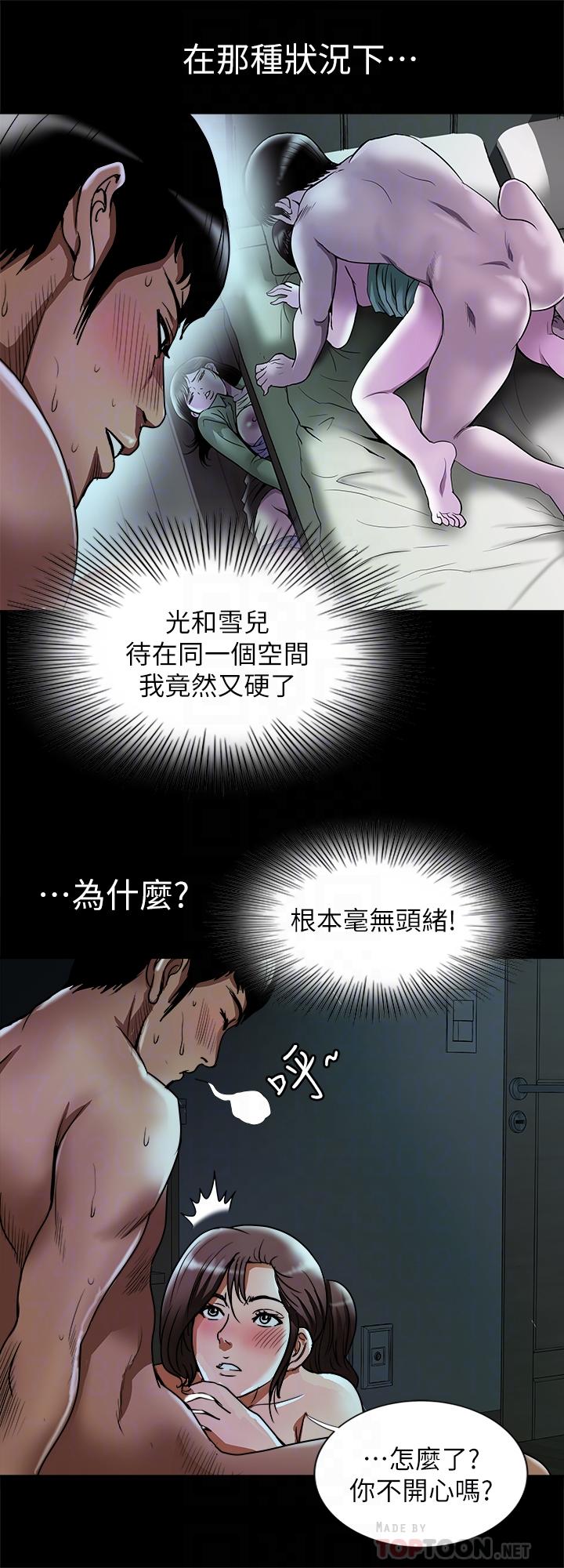別人的老婆漫画 免费阅读 第59话(第2季)-因为嫉妒变得更加刺激 10.jpg