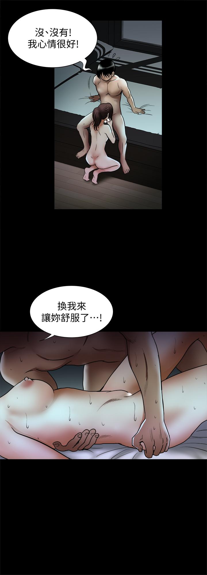 別人的老婆漫画 免费阅读 第59话(第2季)-因为嫉妒变得更加刺激 11.jpg