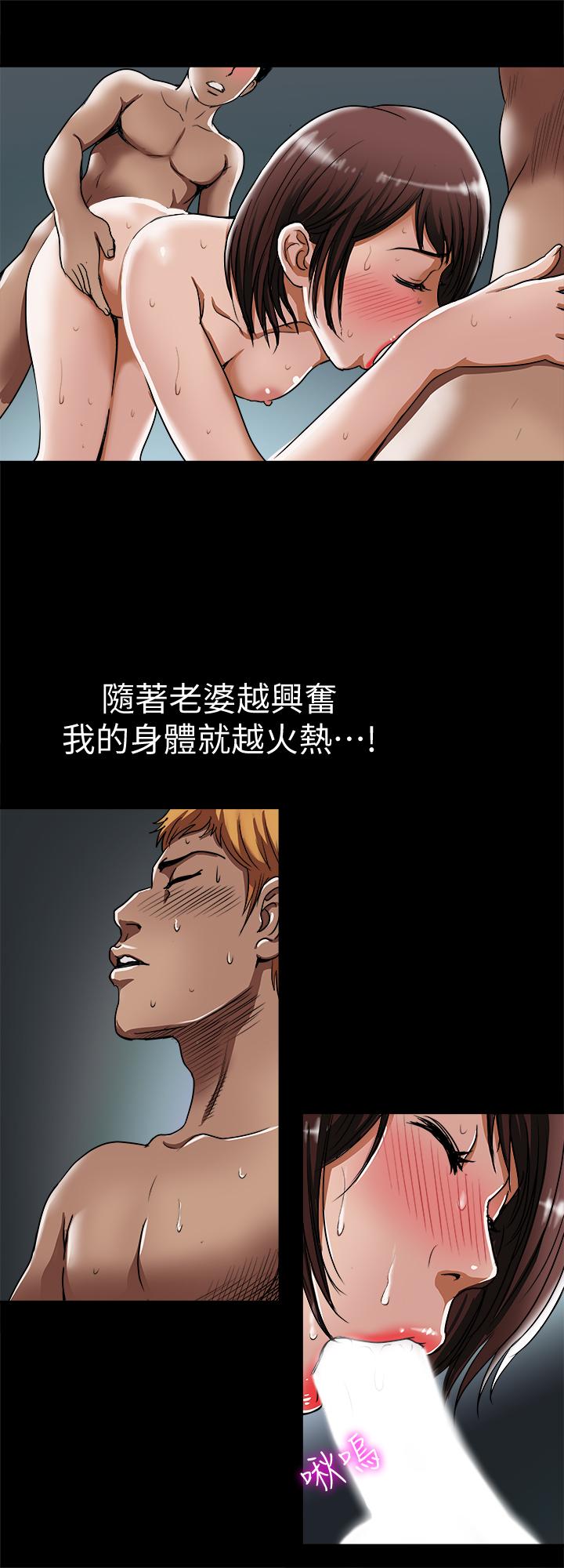 別人的老婆漫画 免费阅读 第59话(第2季)-因为嫉妒变得更加刺激 23.jpg
