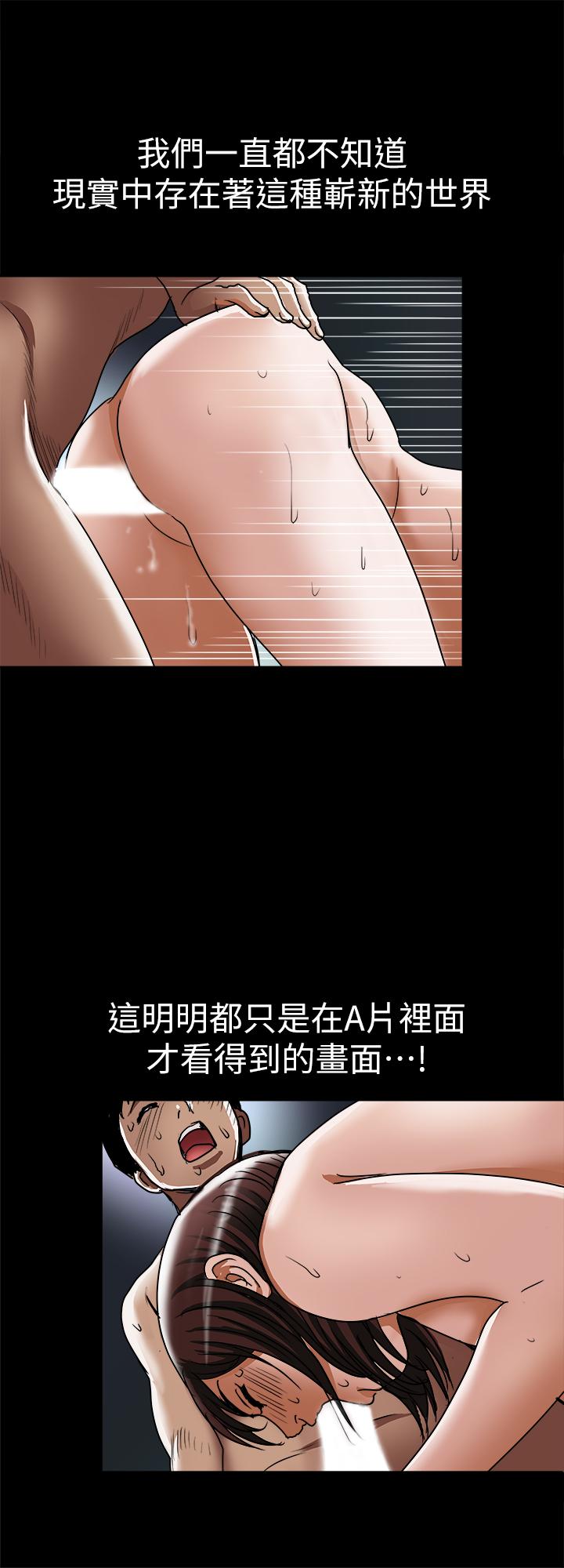 別人的老婆漫画 免费阅读 第59话(第2季)-因为嫉妒变得更加刺激 24.jpg