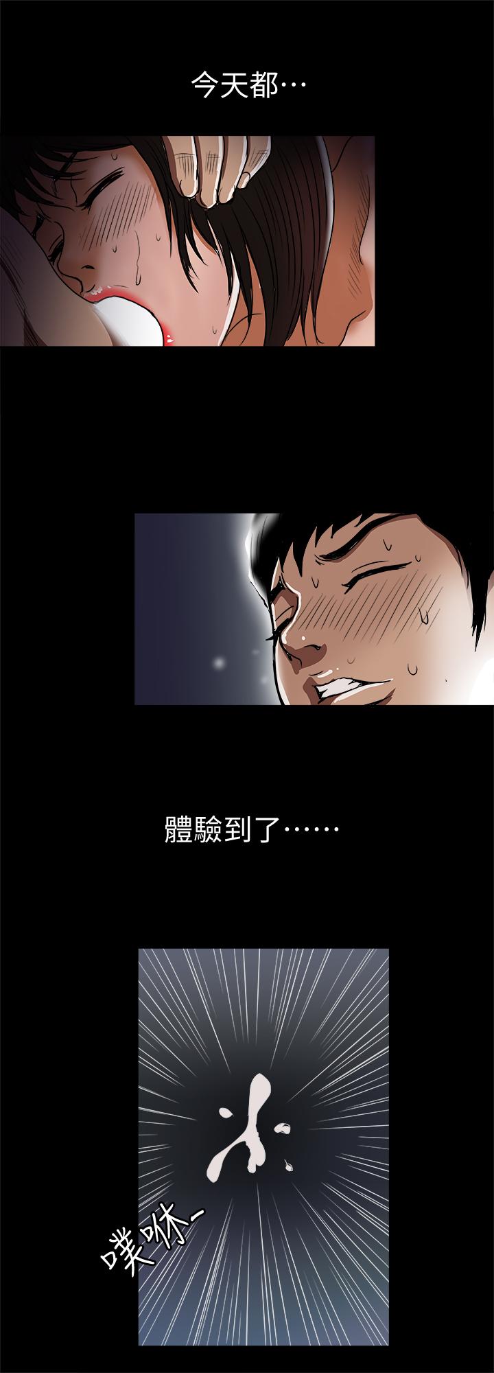 別人的老婆漫画 免费阅读 第59话(第2季)-因为嫉妒变得更加刺激 26.jpg