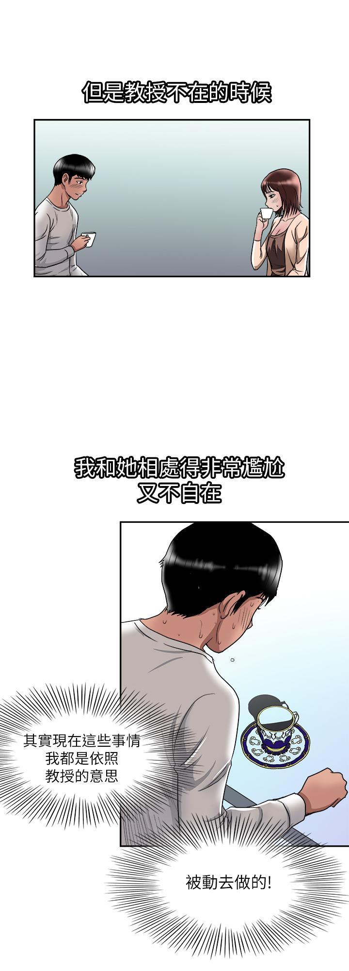 別人的老婆漫画 免费阅读 第60话(第2季)-我们两个人自己做吧 9.jpg