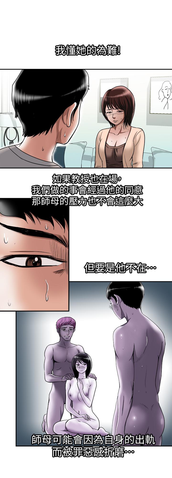 別人的老婆漫画 免费阅读 第60话(第2季)-我们两个人自己做吧 13.jpg