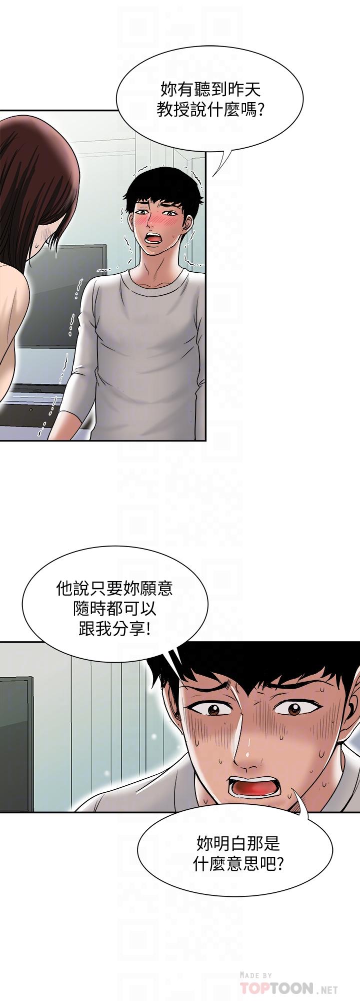 別人的老婆漫画 免费阅读 第60话(第2季)-我们两个人自己做吧 14.jpg