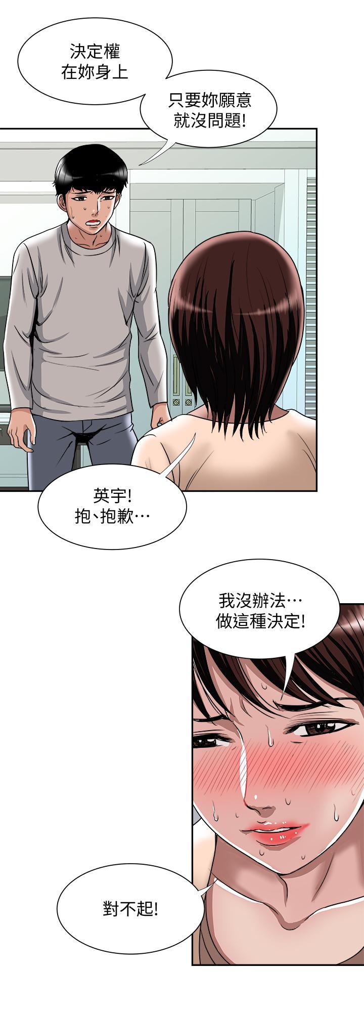 別人的老婆漫画 免费阅读 第60话(第2季)-我们两个人自己做吧 15.jpg