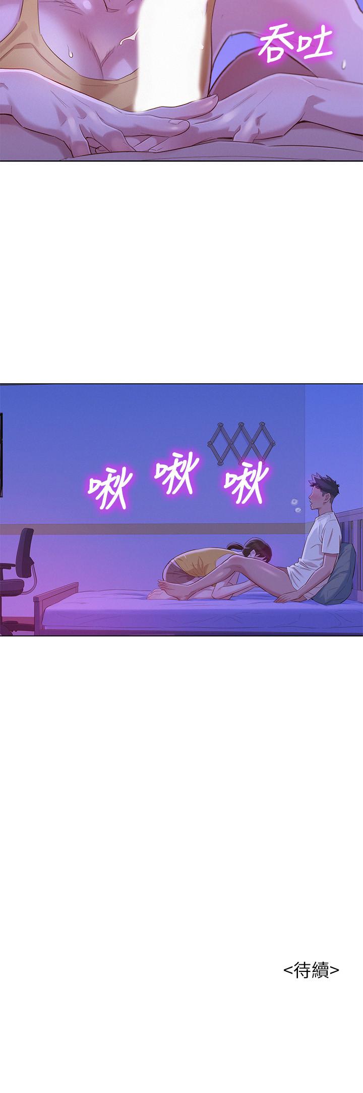 漂亮乾姊姊漫画 免费阅读 第88话-感情日益加深的志豪与慧美 29.jpg