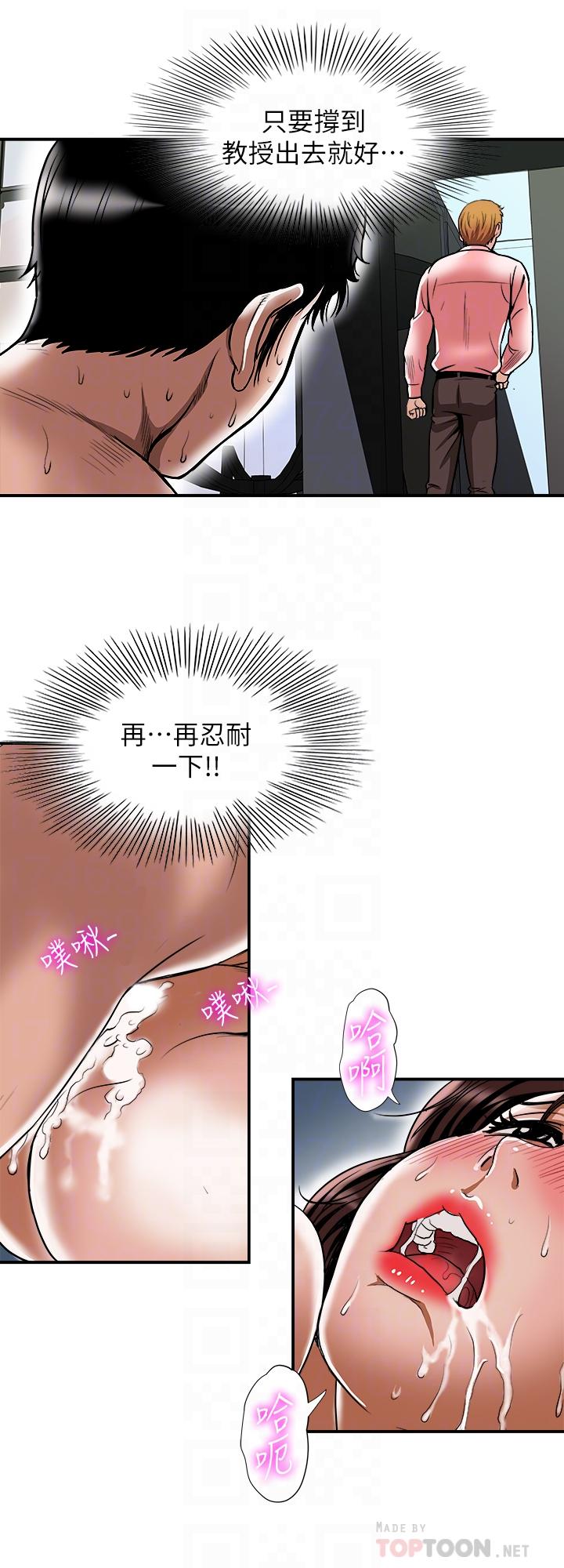 別人的老婆漫画 免费阅读 第61话(第2季)-越来越大胆的行为 12.jpg