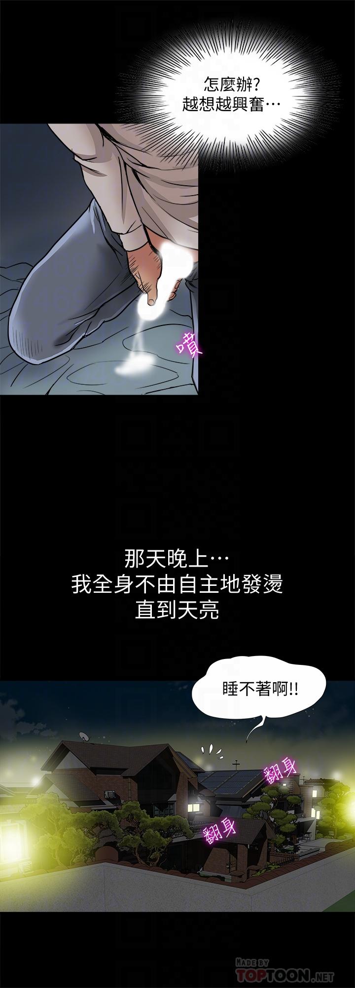 別人的老婆漫画 免费阅读 第61话(第2季)-越来越大胆的行为 18.jpg