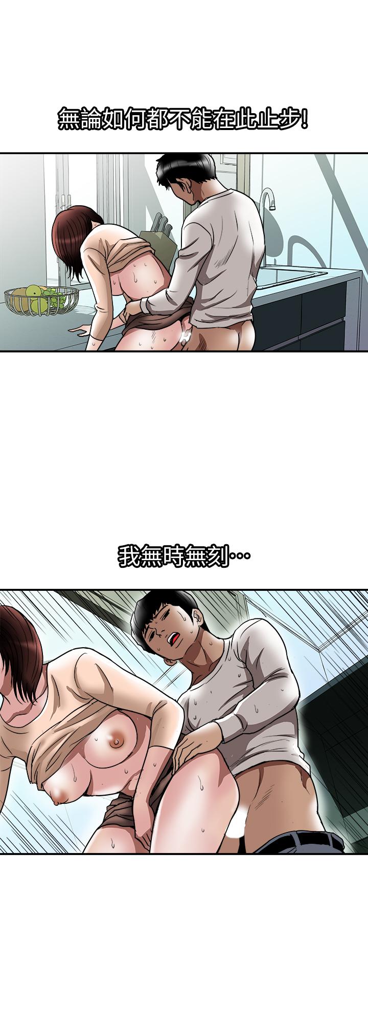 別人的老婆漫画 免费阅读 第61话(第2季)-越来越大胆的行为 22.jpg