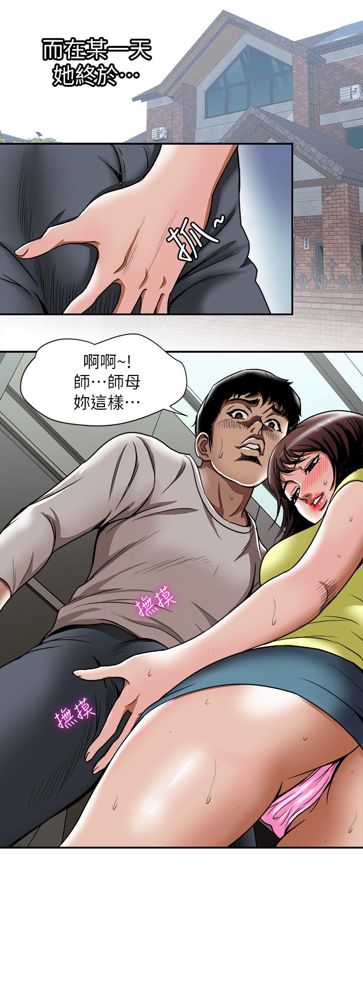 別人的老婆漫画 免费阅读 第61话(第2季)-越来越大胆的行为 25.jpg