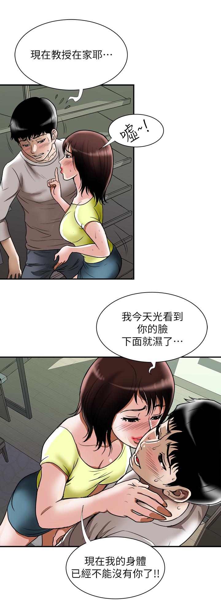 別人的老婆漫画 免费阅读 第61话(第2季)-越来越大胆的行为 26.jpg