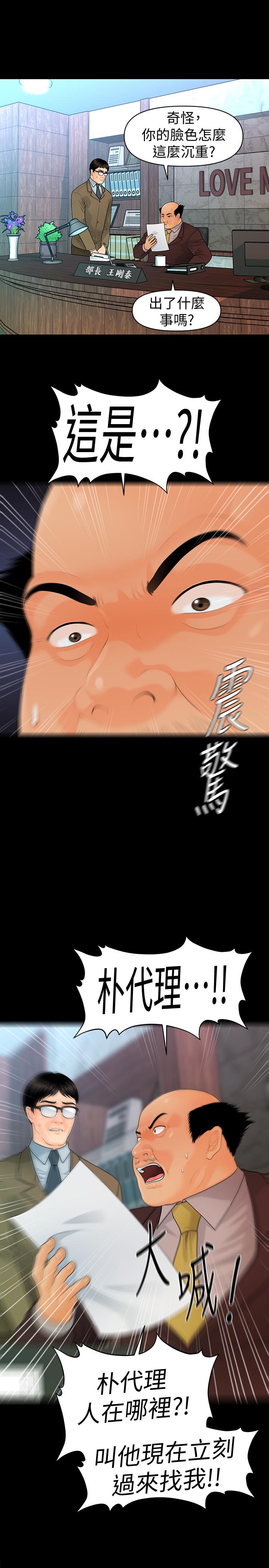 秘書的潛規則漫画 免费阅读 第83话-狠下杀手锏的朴胜哲 1.jpg